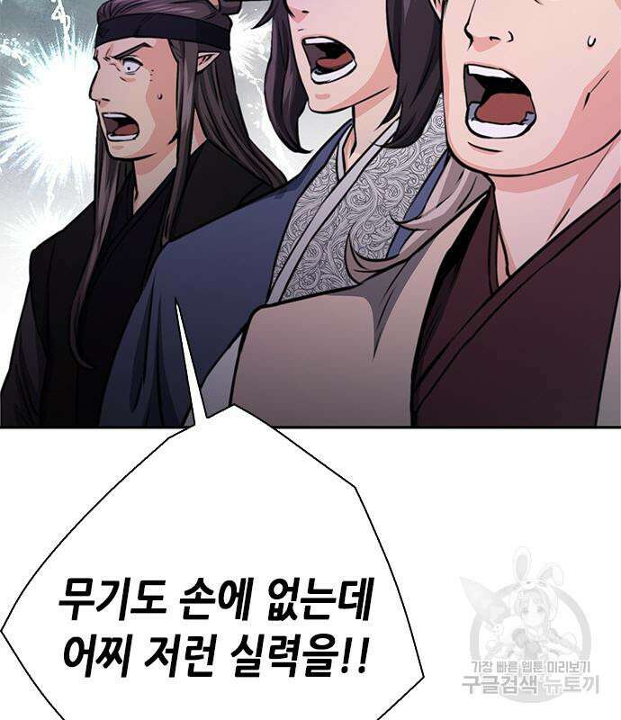 서울역 드루이드 110화 122