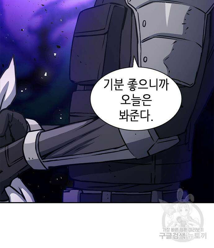 서울역 드루이드 110화 127