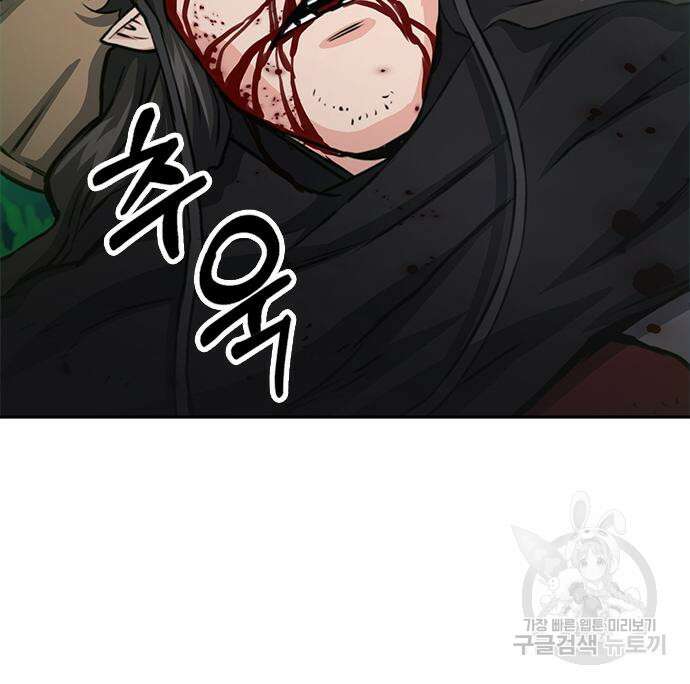 서울역 드루이드 110화 129