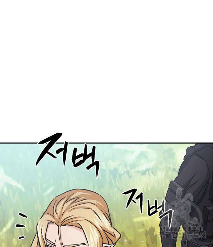 서울역 드루이드 110화 132