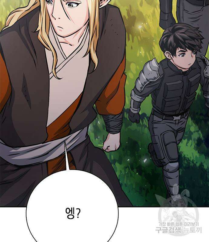 서울역 드루이드 110화 133