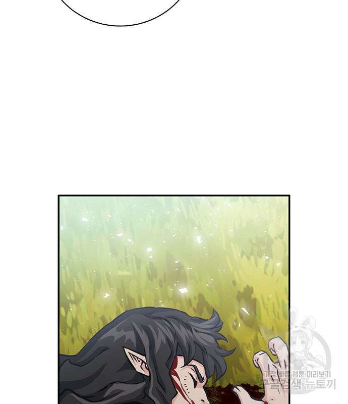 서울역 드루이드 110화 134