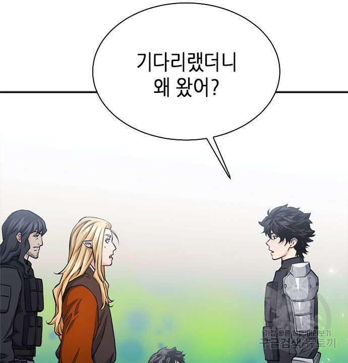 서울역 드루이드 110화 136