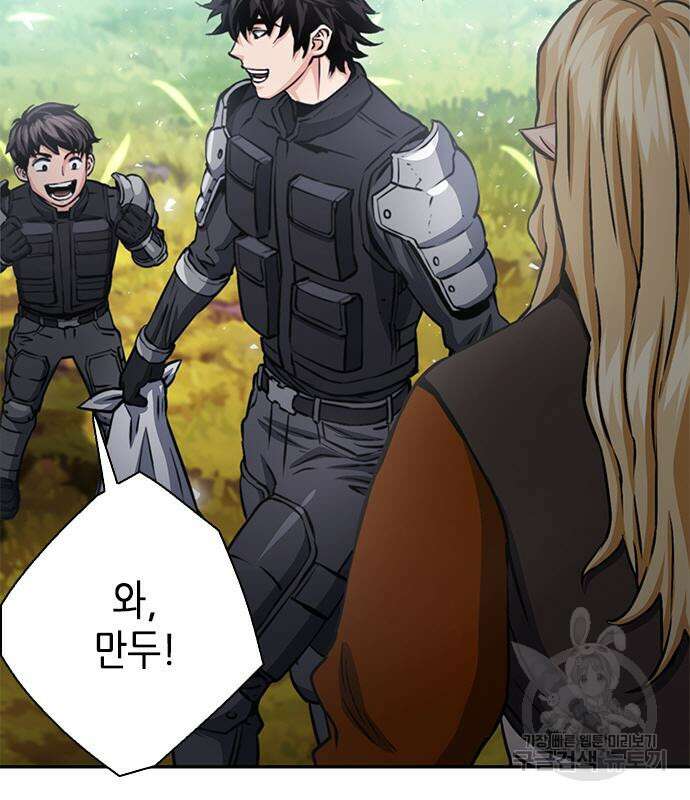 서울역 드루이드 110화 139