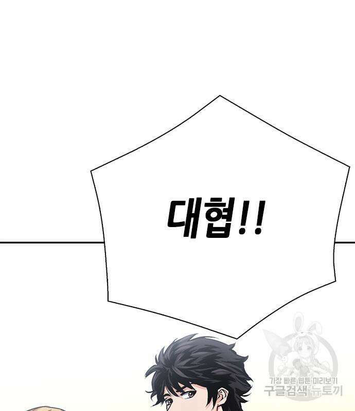 서울역 드루이드 110화 140