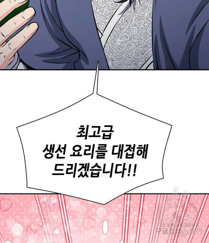 서울역 드루이드 110화 156