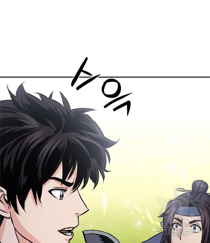 서울역 드루이드 110화 163