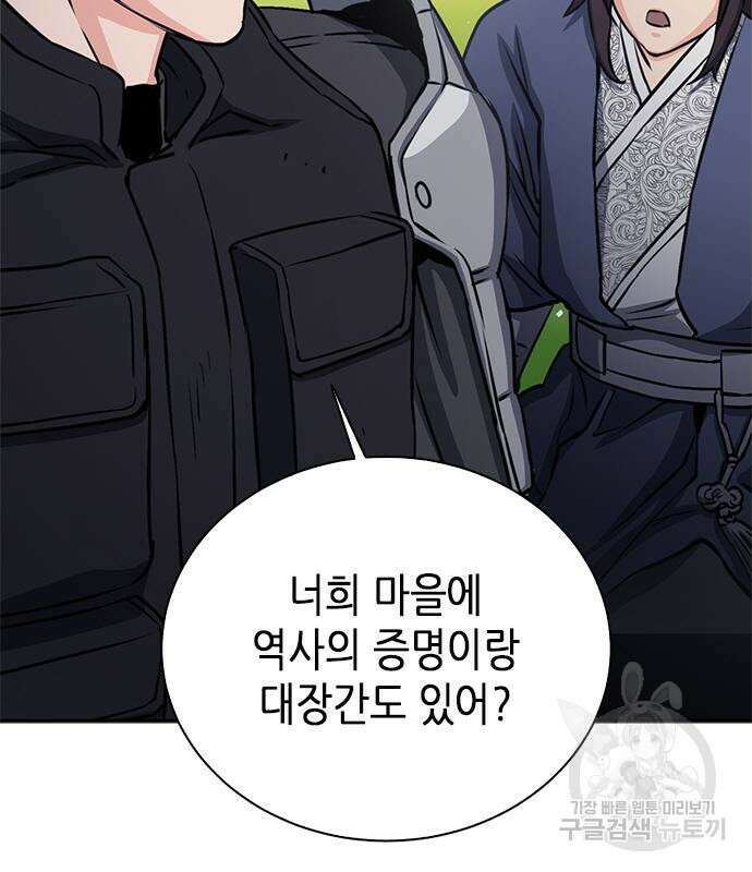 서울역 드루이드 110화 164