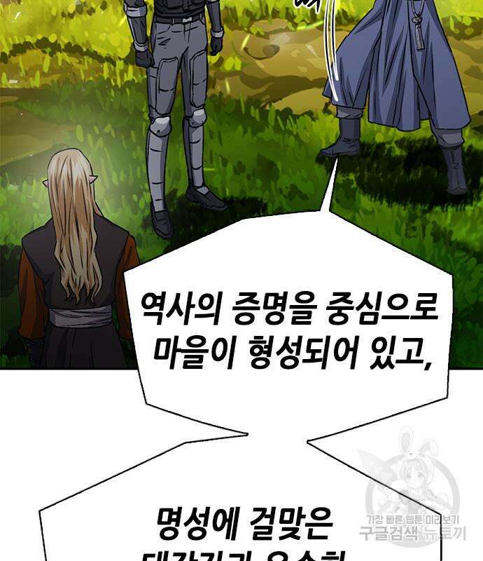 서울역 드루이드 110화 166