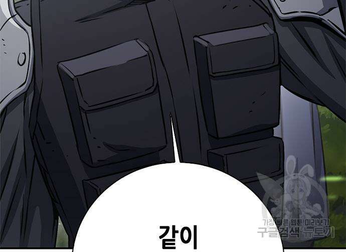 서울역 드루이드 110화 169
