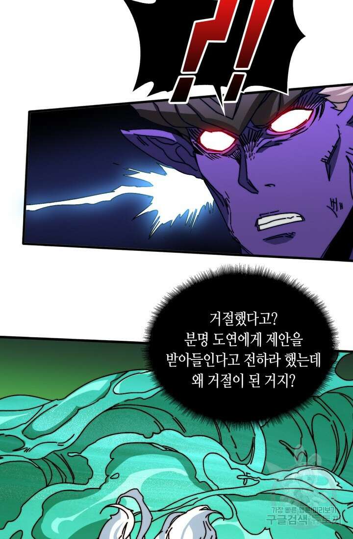 회귀했더니 최강 네크로맨서 18화 6