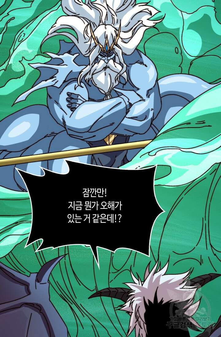 회귀했더니 최강 네크로맨서 18화 7