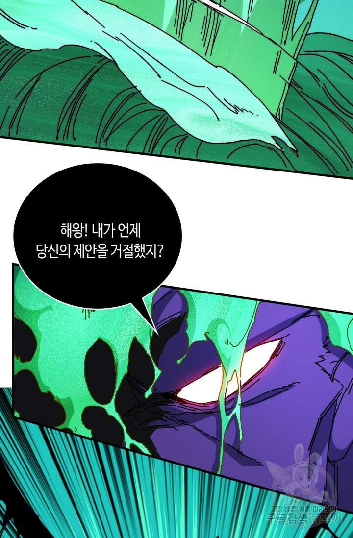 회귀했더니 최강 네크로맨서 18화 13