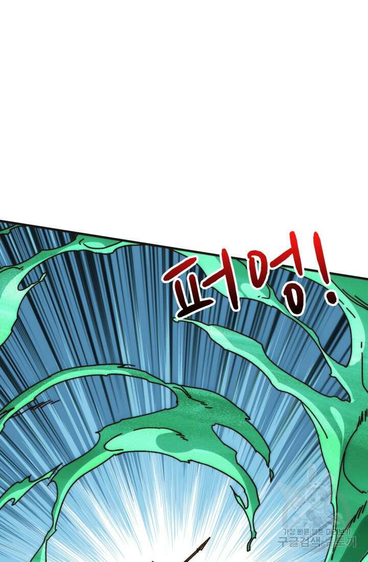 회귀했더니 최강 네크로맨서 18화 20