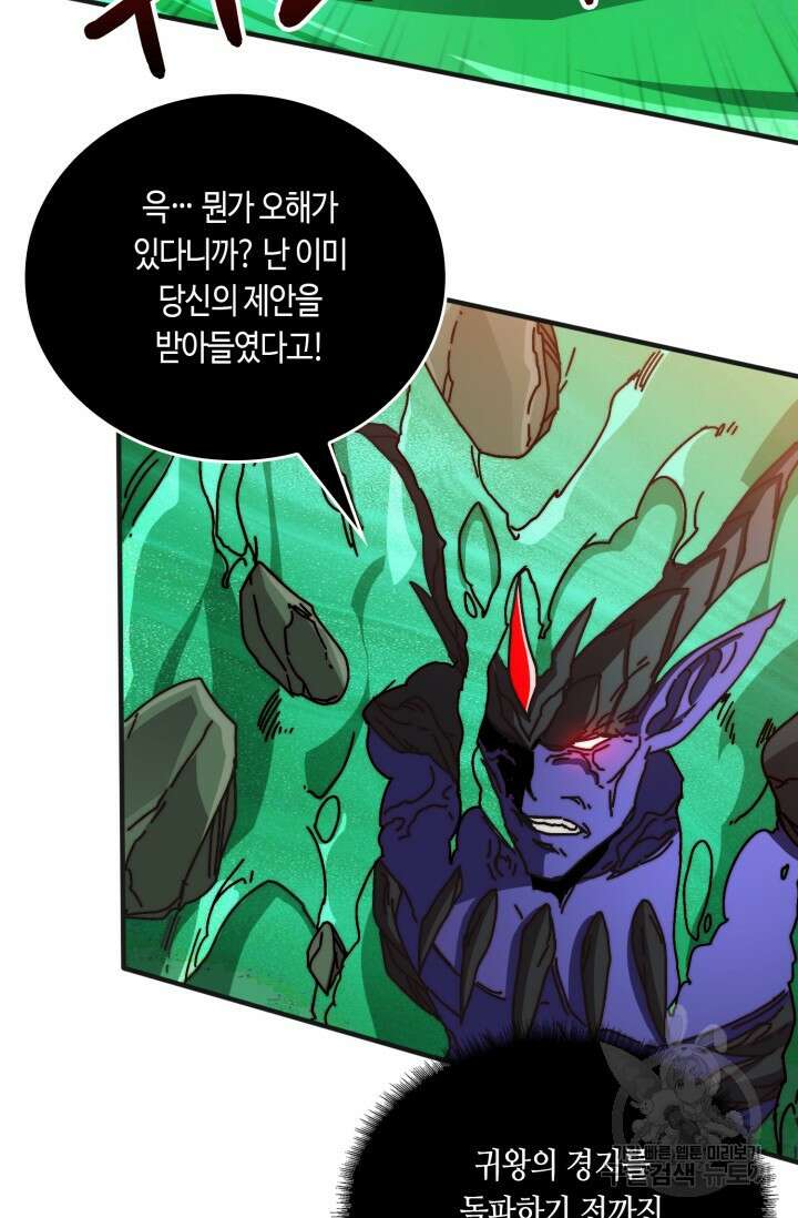 회귀했더니 최강 네크로맨서 18화 24