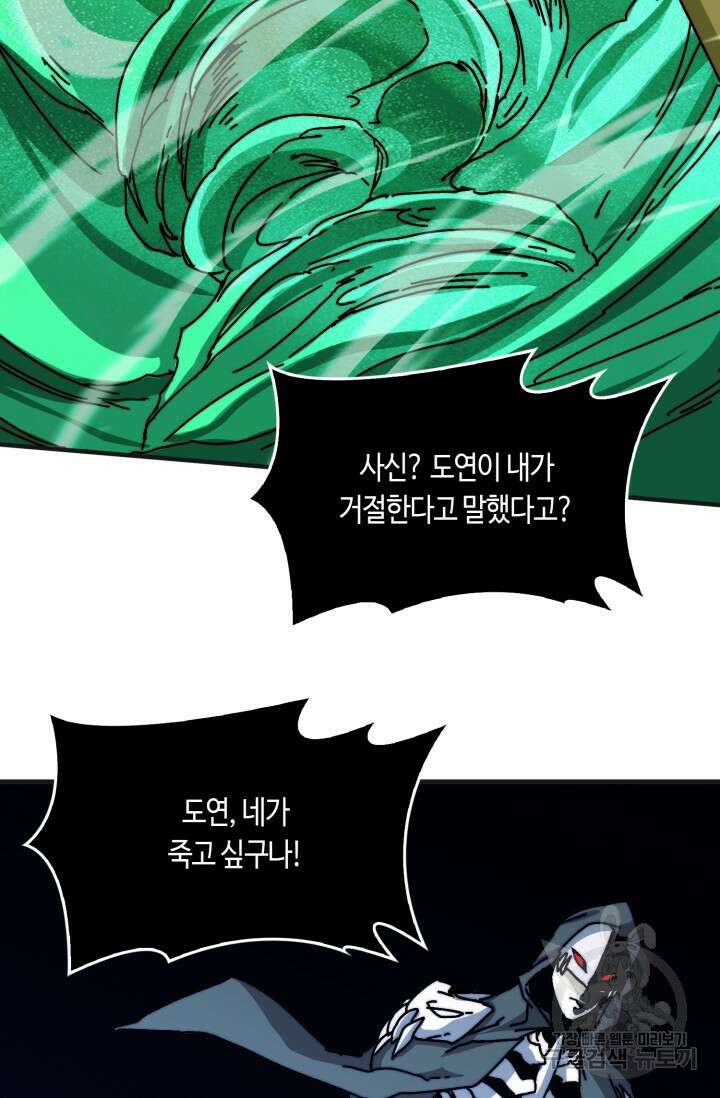 회귀했더니 최강 네크로맨서 18화 26