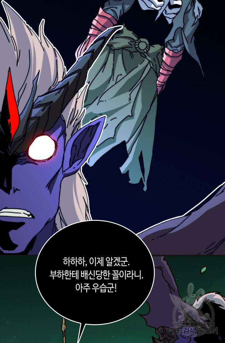 회귀했더니 최강 네크로맨서 18화 27