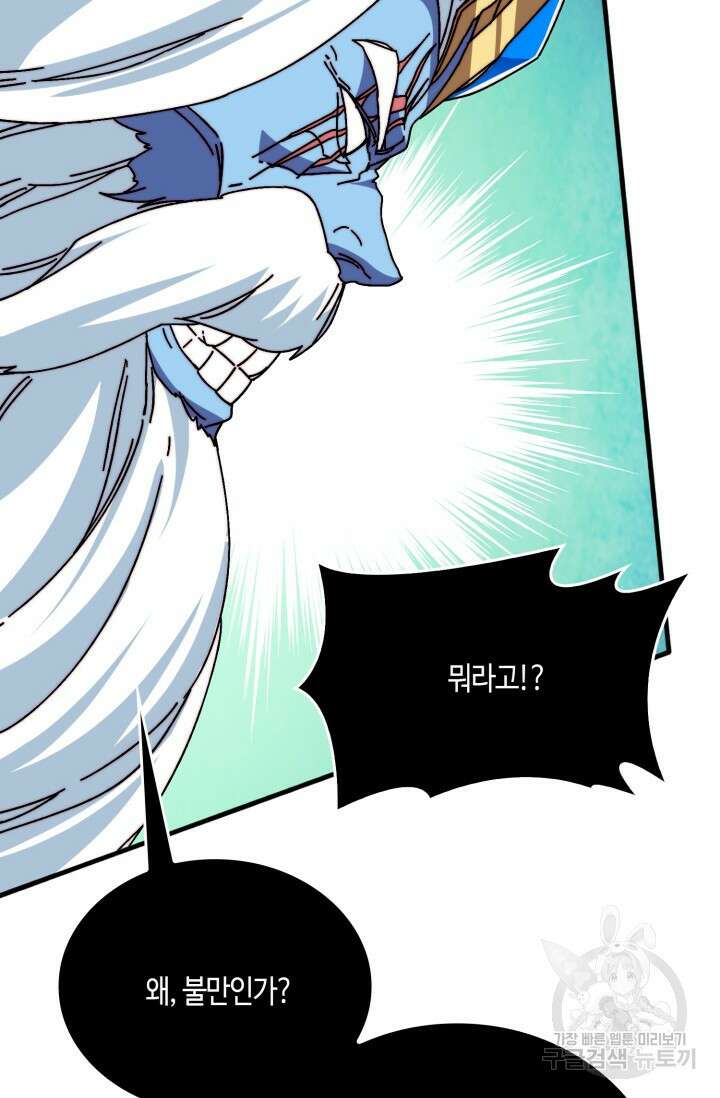 회귀했더니 최강 네크로맨서 18화 31