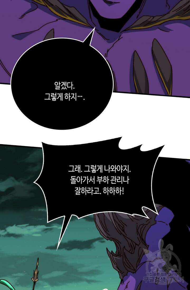 회귀했더니 최강 네크로맨서 18화 33
