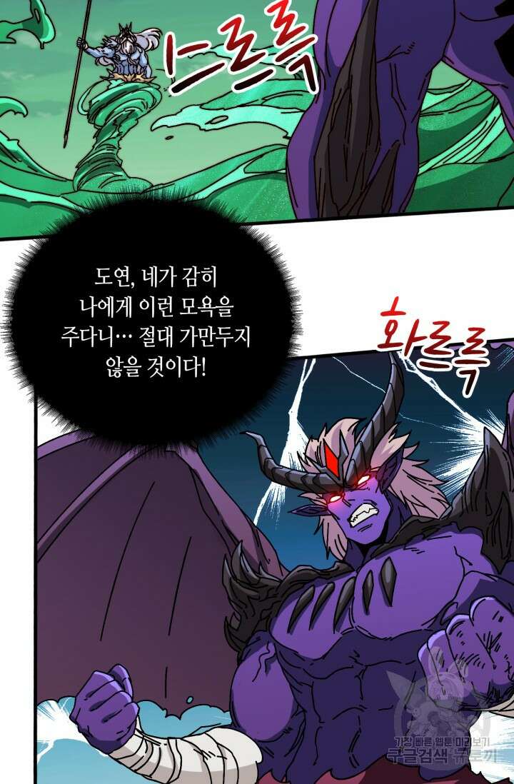 회귀했더니 최강 네크로맨서 18화 34