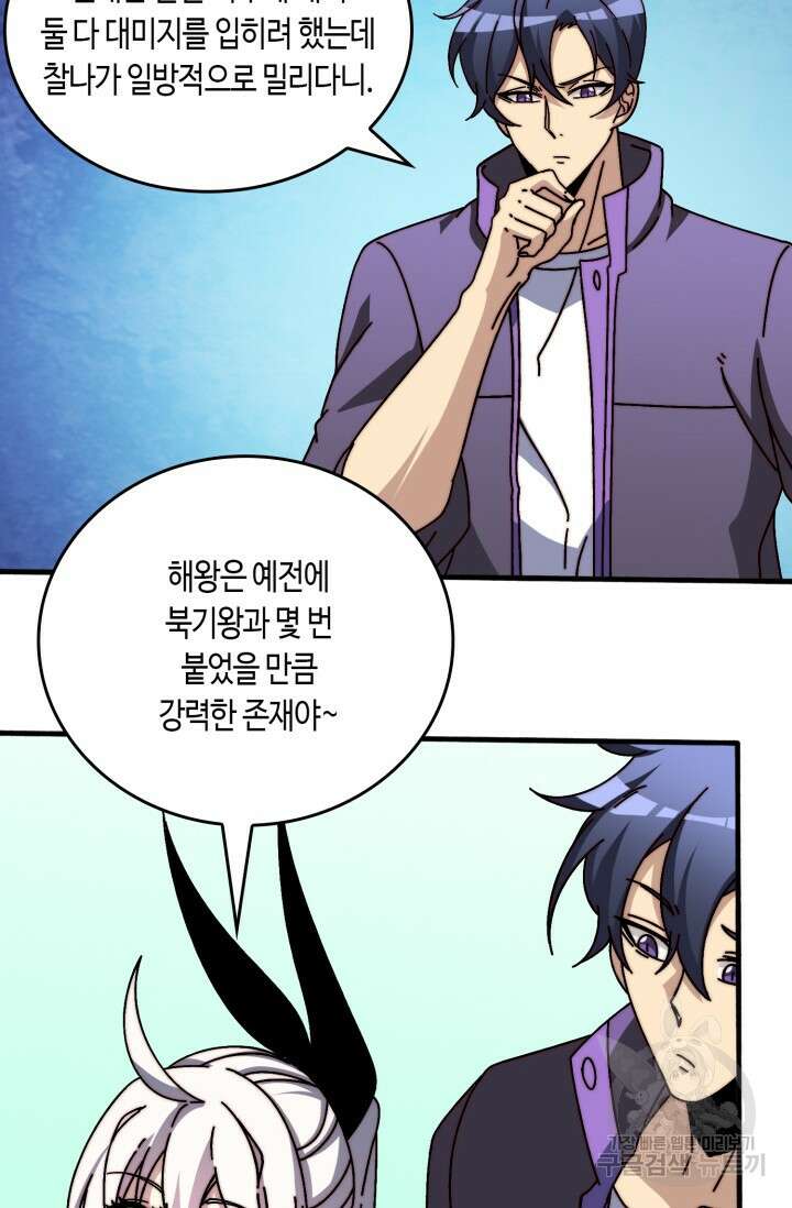 회귀했더니 최강 네크로맨서 18화 36