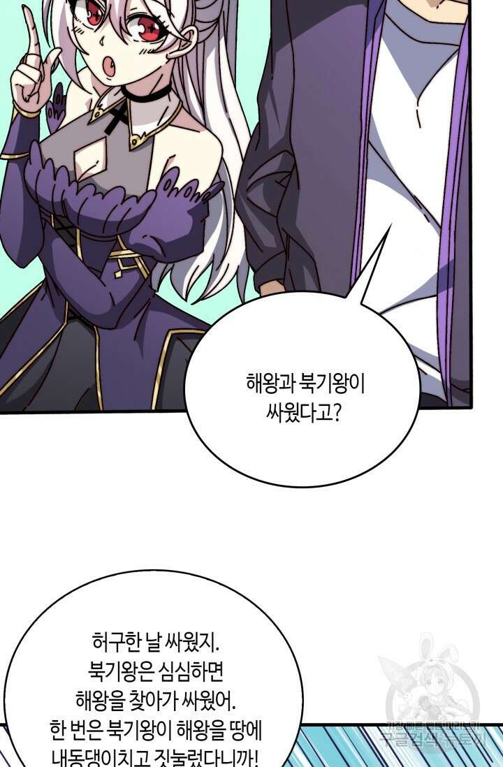 회귀했더니 최강 네크로맨서 18화 37