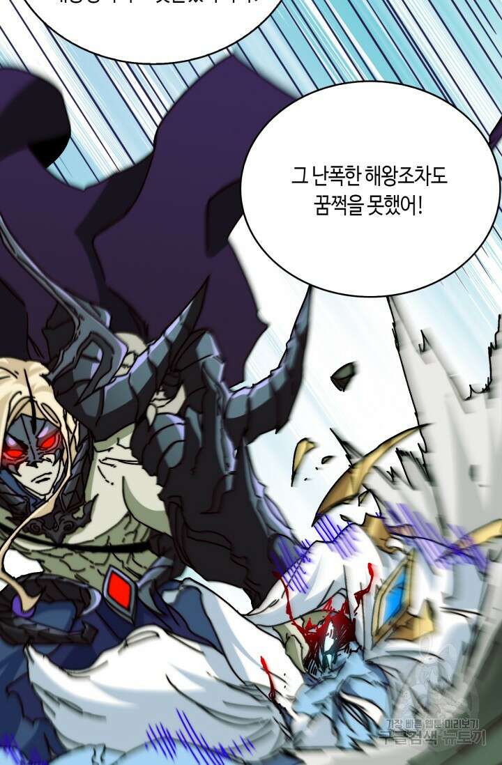회귀했더니 최강 네크로맨서 18화 38