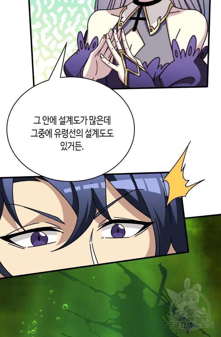 회귀했더니 최강 네크로맨서 18화 47