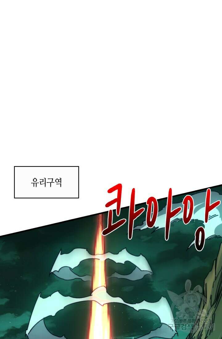회귀했더니 최강 네크로맨서 25화 2