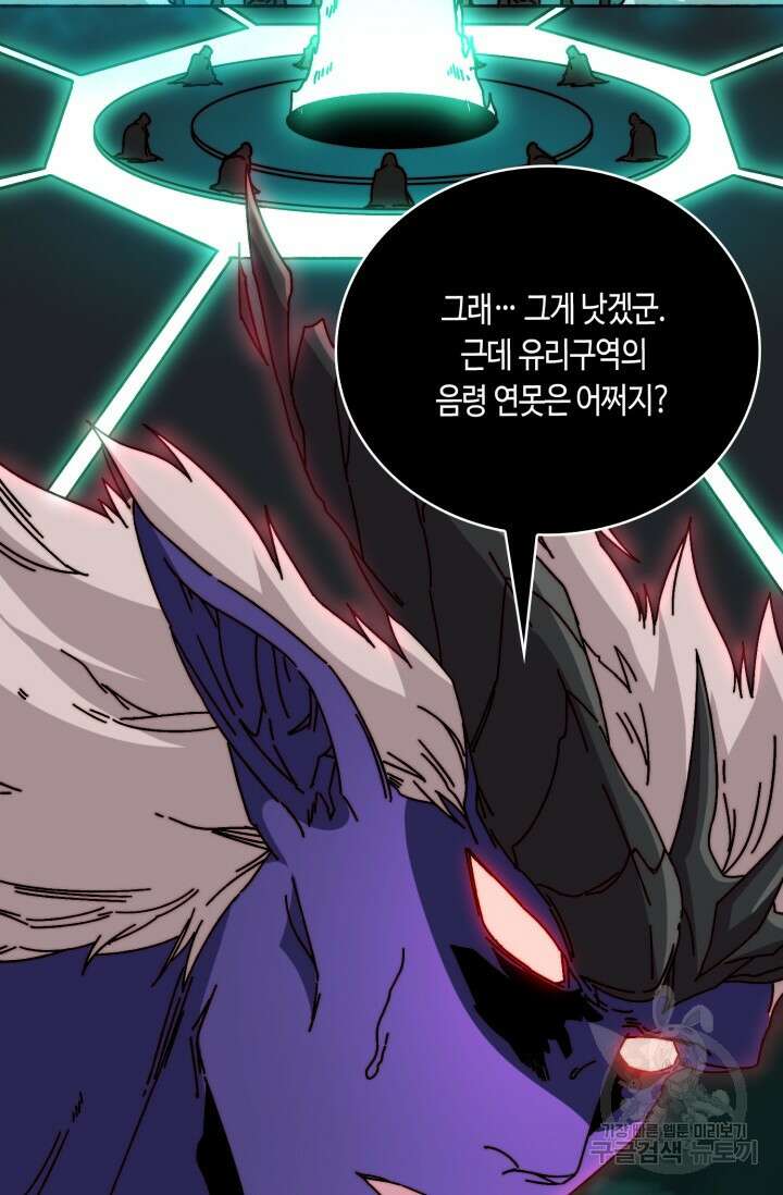 회귀했더니 최강 네크로맨서 25화 15