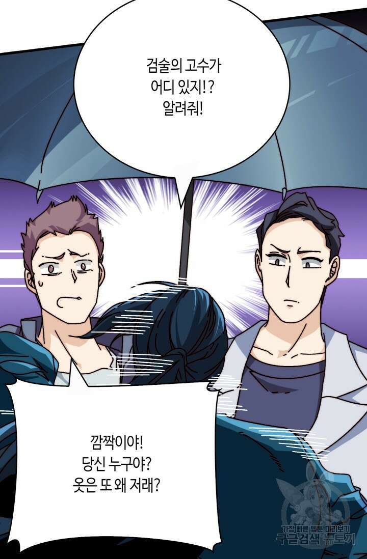 회귀했더니 최강 네크로맨서 25화 22