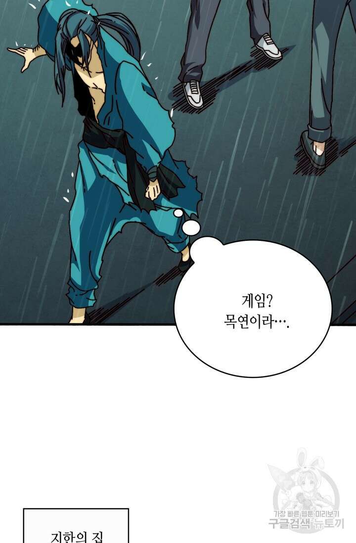 회귀했더니 최강 네크로맨서 25화 25