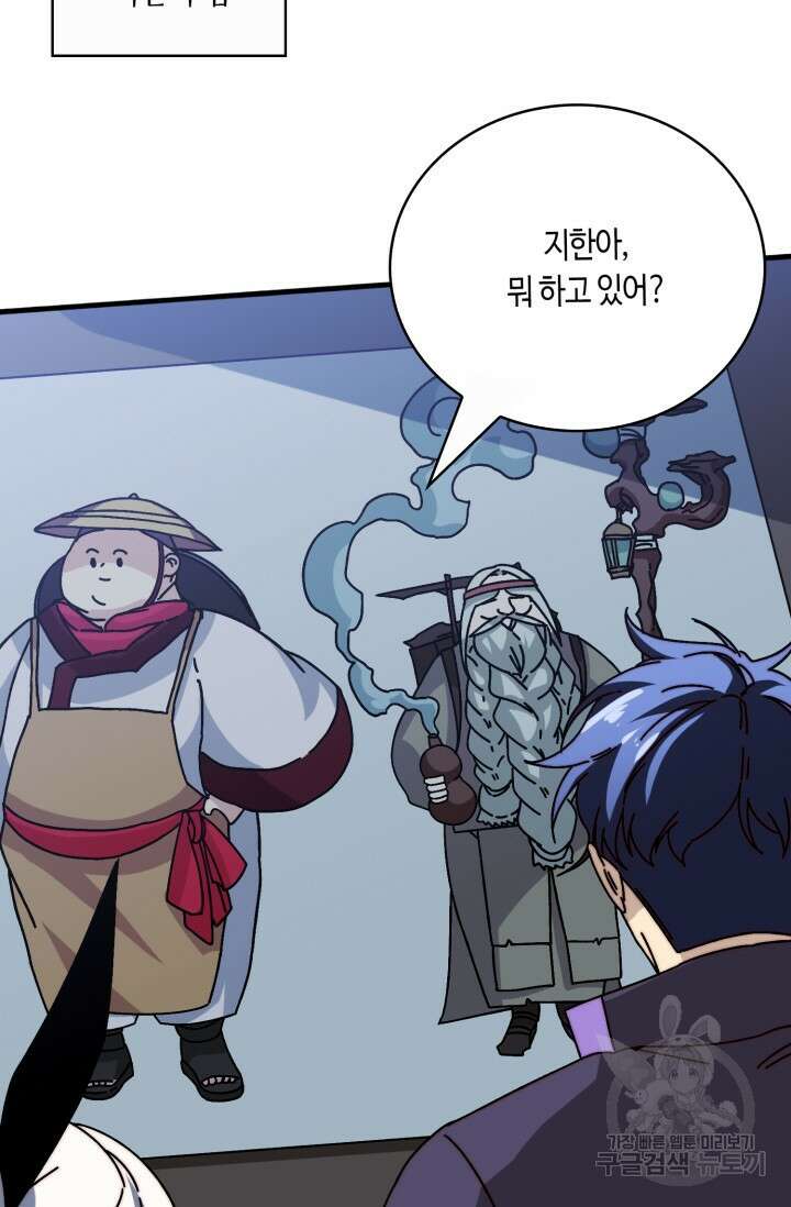 회귀했더니 최강 네크로맨서 25화 26