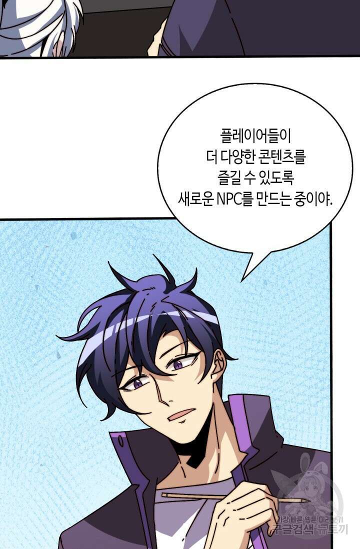 회귀했더니 최강 네크로맨서 25화 27