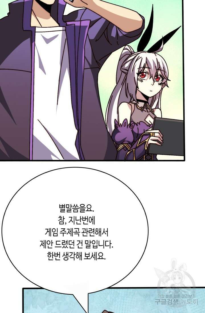 회귀했더니 최강 네크로맨서 25화 31