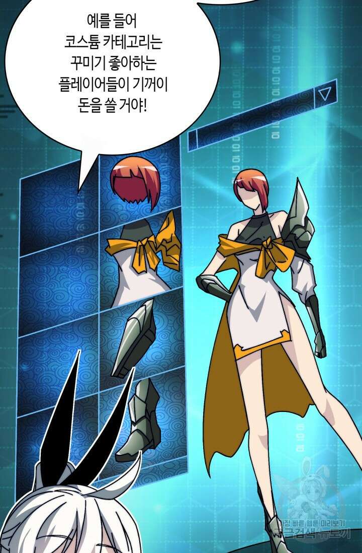 회귀했더니 최강 네크로맨서 25화 35