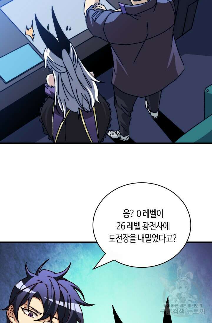 회귀했더니 최강 네크로맨서 25화 37