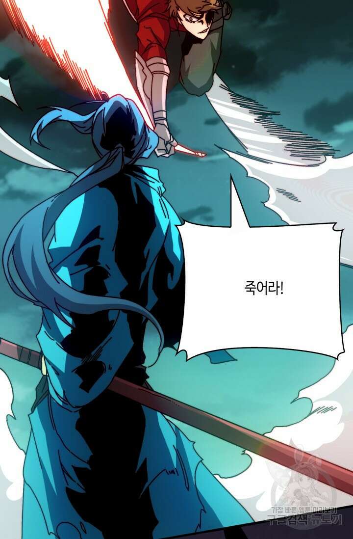 회귀했더니 최강 네크로맨서 25화 51