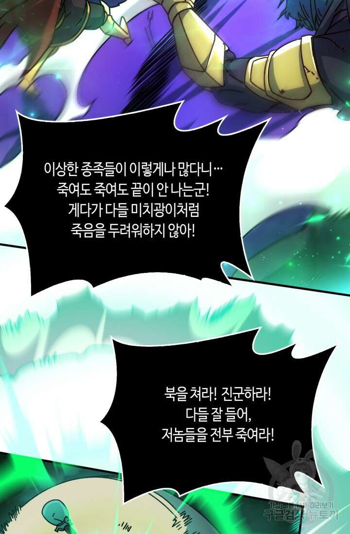회귀했더니 최강 네크로맨서 32화 3