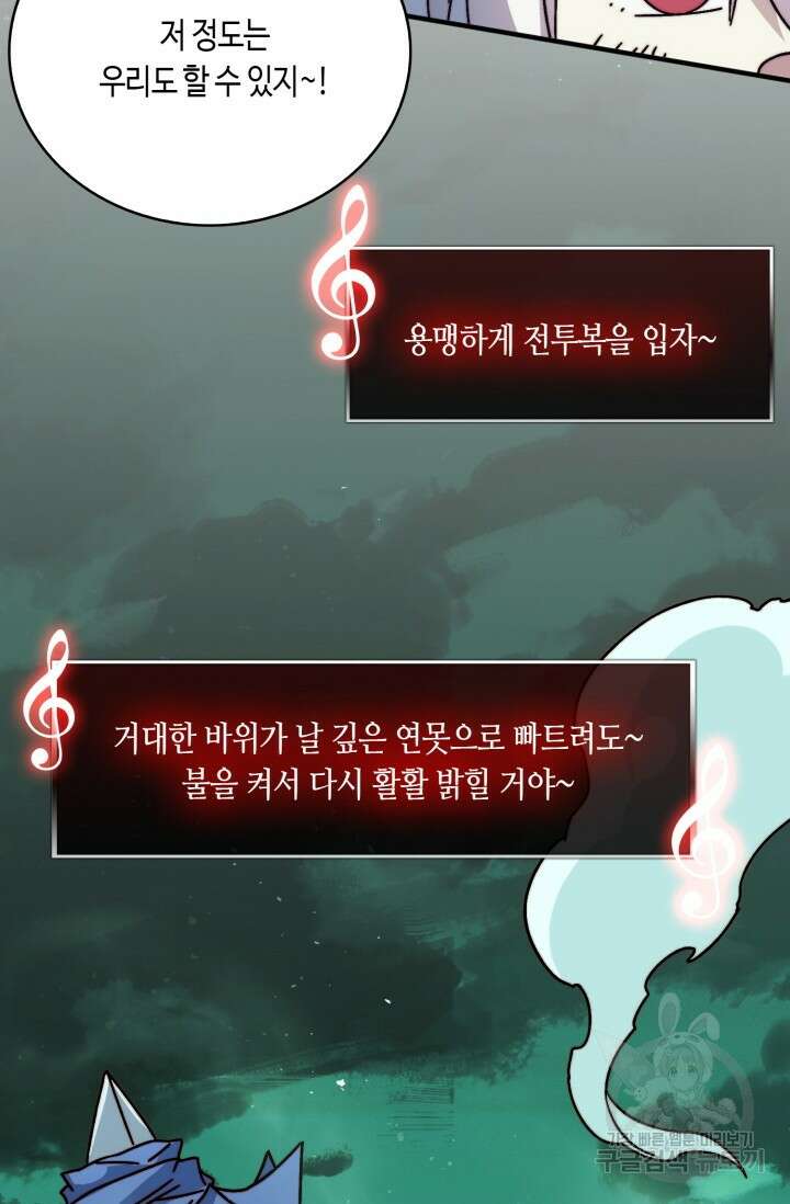 회귀했더니 최강 네크로맨서 32화 6