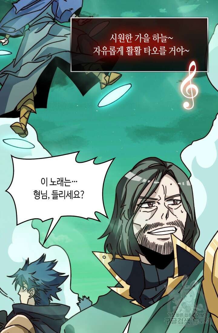 회귀했더니 최강 네크로맨서 32화 7
