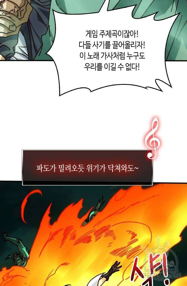 회귀했더니 최강 네크로맨서 32화 8