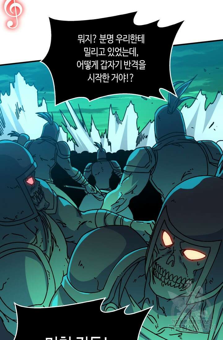 회귀했더니 최강 네크로맨서 32화 11