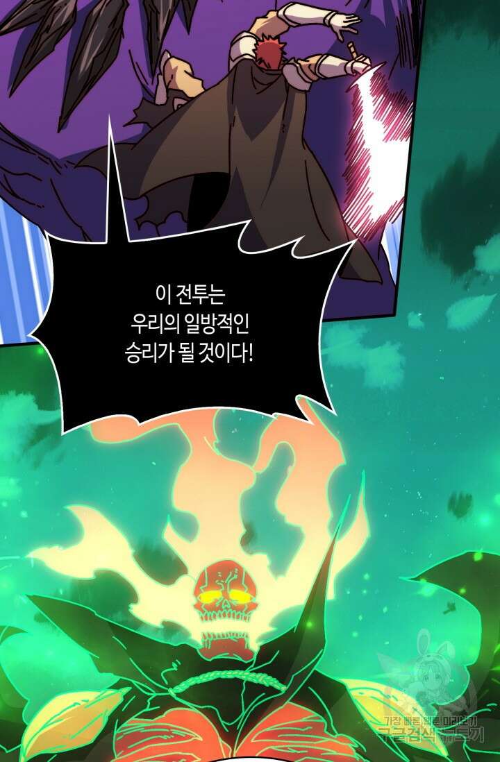 회귀했더니 최강 네크로맨서 32화 13