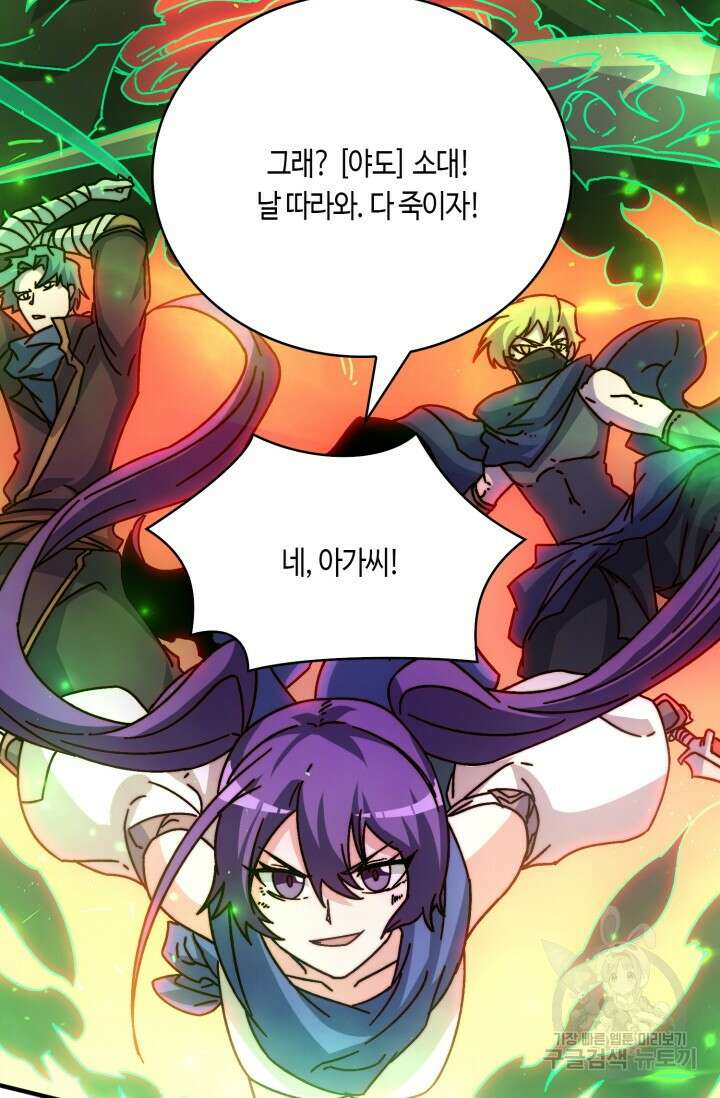 회귀했더니 최강 네크로맨서 32화 14