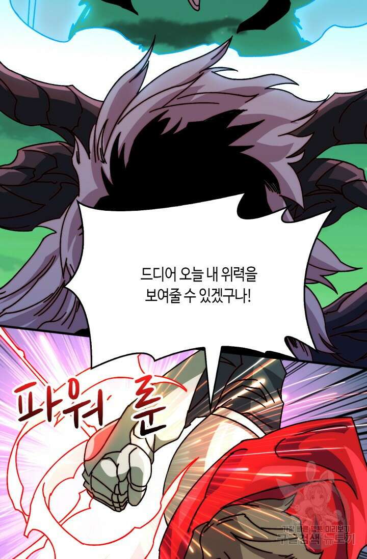 회귀했더니 최강 네크로맨서 32화 17