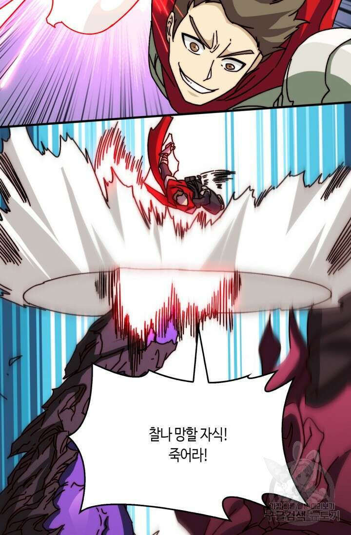 회귀했더니 최강 네크로맨서 32화 18