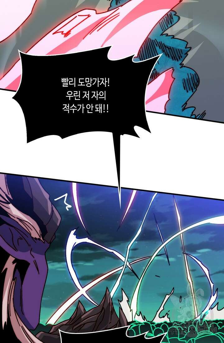 회귀했더니 최강 네크로맨서 32화 21