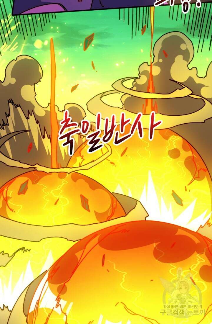 회귀했더니 최강 네크로맨서 32화 24