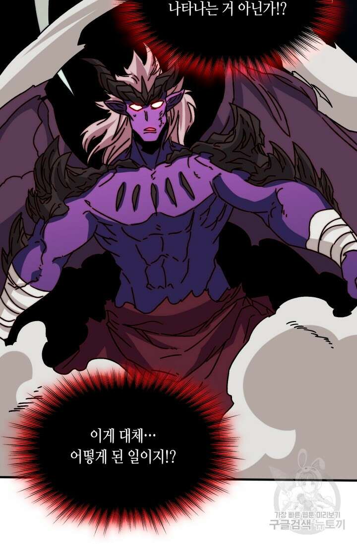 회귀했더니 최강 네크로맨서 32화 26